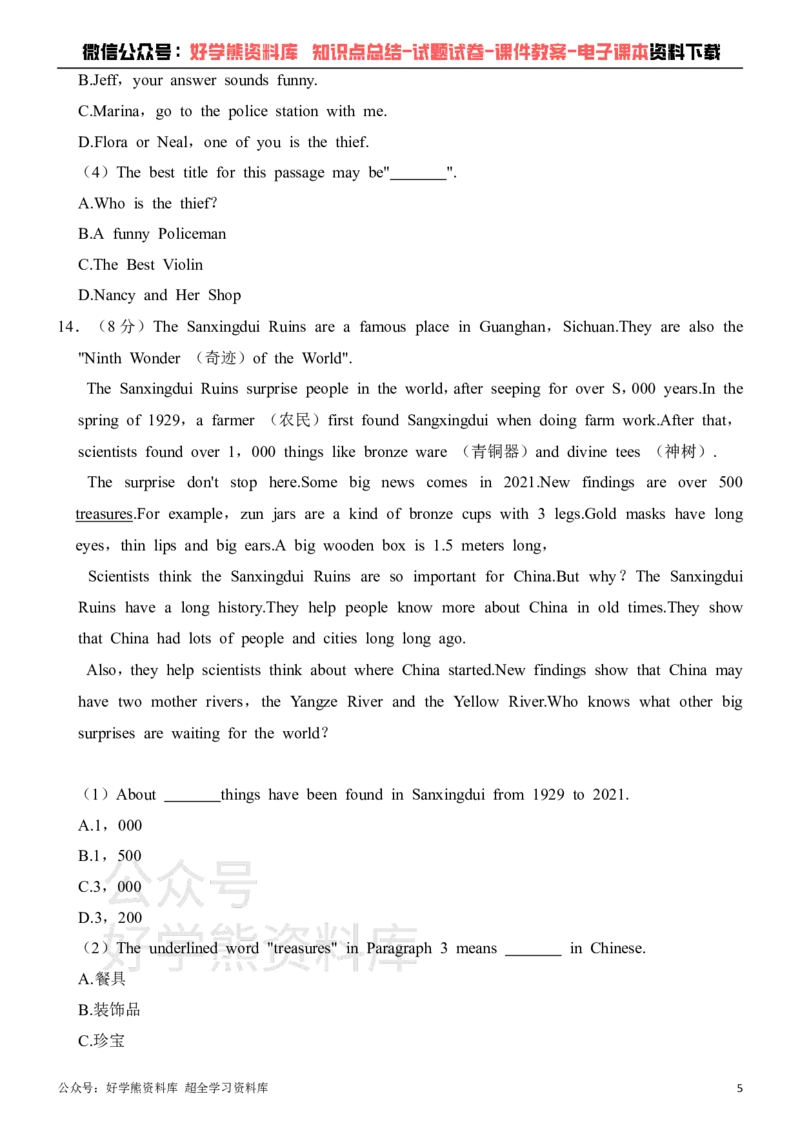 《人教版七年级下册英语第一次月考试卷_初中英语期中卷+期末卷+单元卷+月考卷_初中英语月考试卷》第5页预览