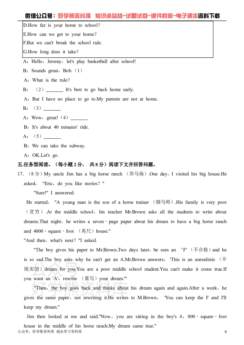 《人教版七年级下册英语第一次月考试卷_初中英语期中卷+期末卷+单元卷+月考卷_初中英语月考试卷》第8页预览
