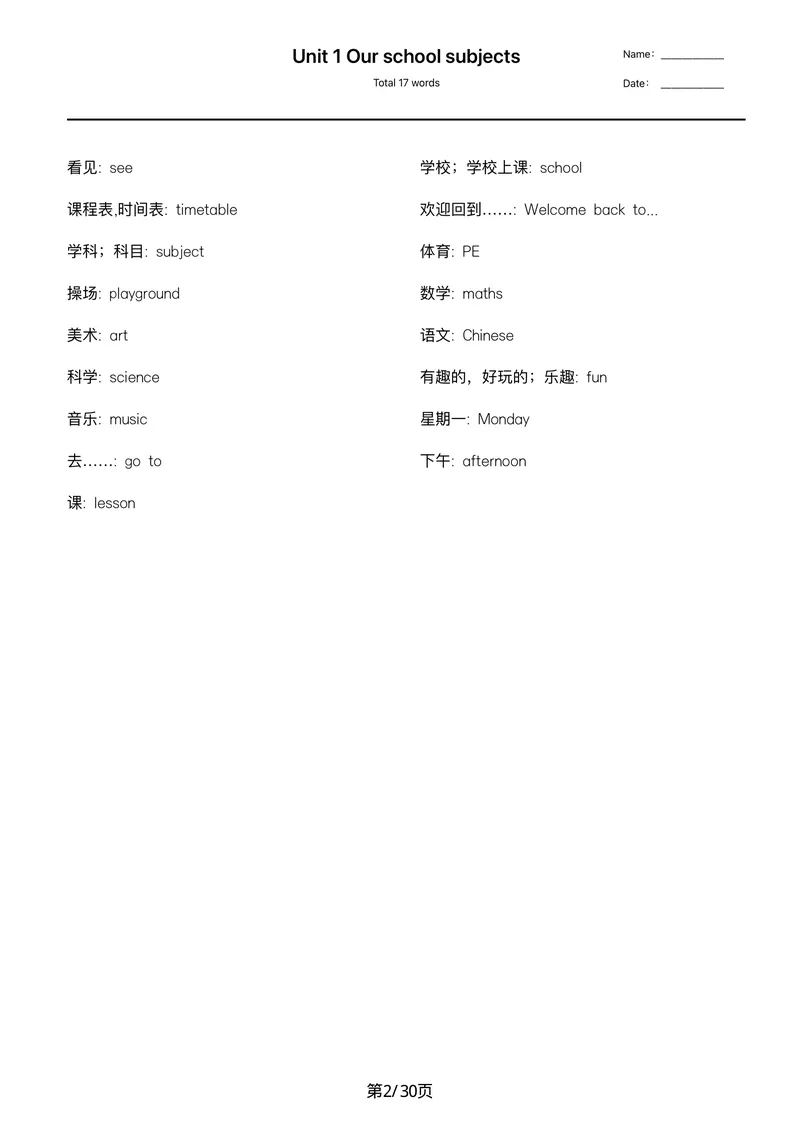 《_4年级下册同步教辅_四下英语_四下英语译林版资料_四年级（下）英语单词默写-WY》第2页预览