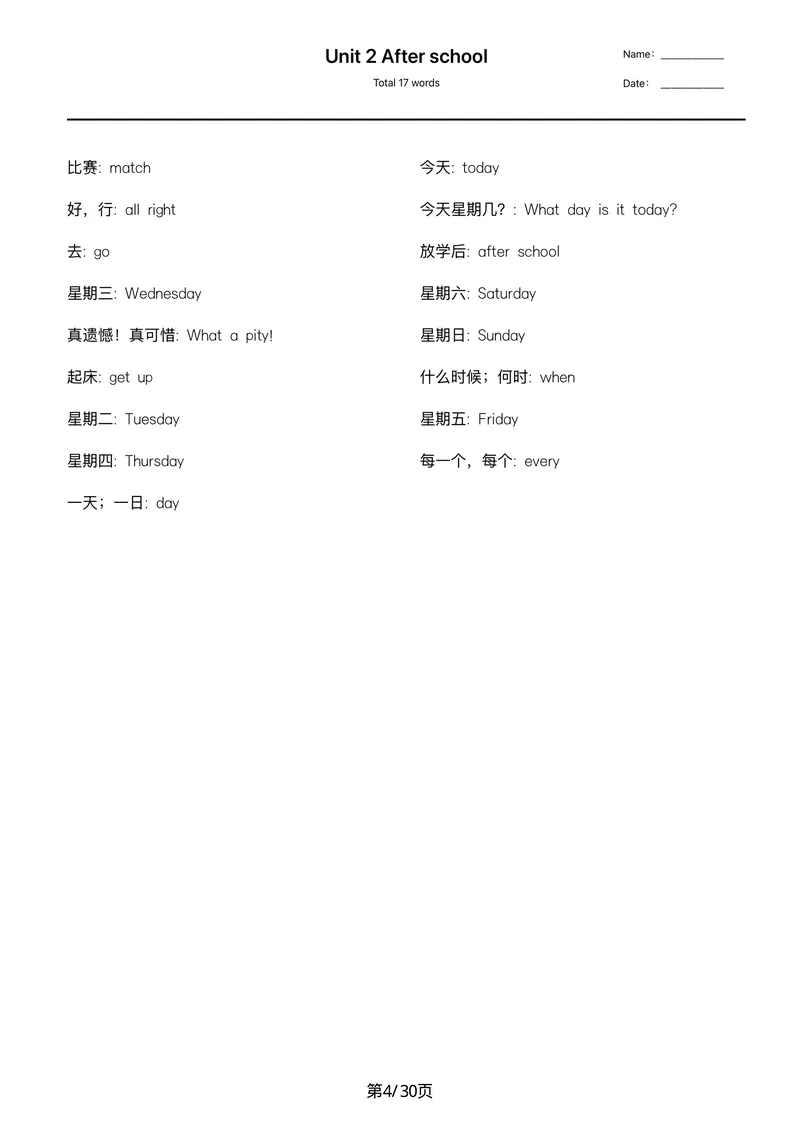 《_4年级下册同步教辅_四下英语_四下英语译林版资料_四年级（下）英语单词默写-WY》第4页预览