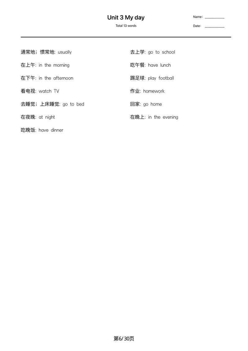 《_4年级下册同步教辅_四下英语_四下英语译林版资料_四年级（下）英语单词默写-WY》第6页预览