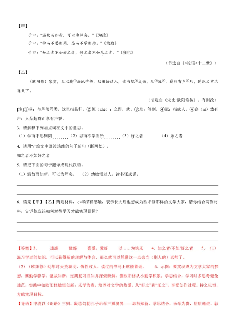 《统编2026年《暑假专项训练》第3单元童真童趣主题阅读（专项训练）（解析版）_26秋初中教辅资料_26秋初中《暑假预习》_2026秋《暑假自学课》7上语文（人教版）》第3页预览
