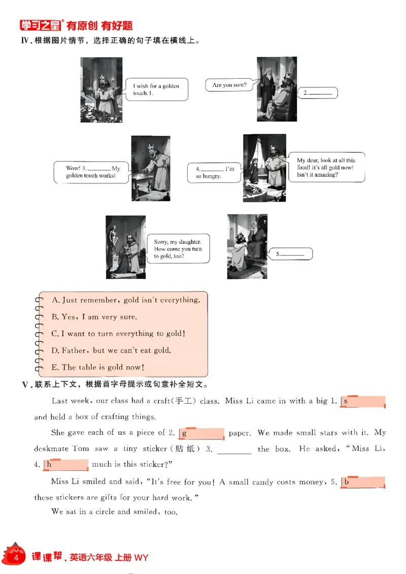 《课课帮_26秋小学初中各机构教辅大合集（一本、教材帮、阳光同学、王朝霞、实验班、小典中点、上分卷、白欧、课堂笔记等等）_26秋小学教辅资料_26秋学习之星《课课帮》_英语_245》第10页预览
