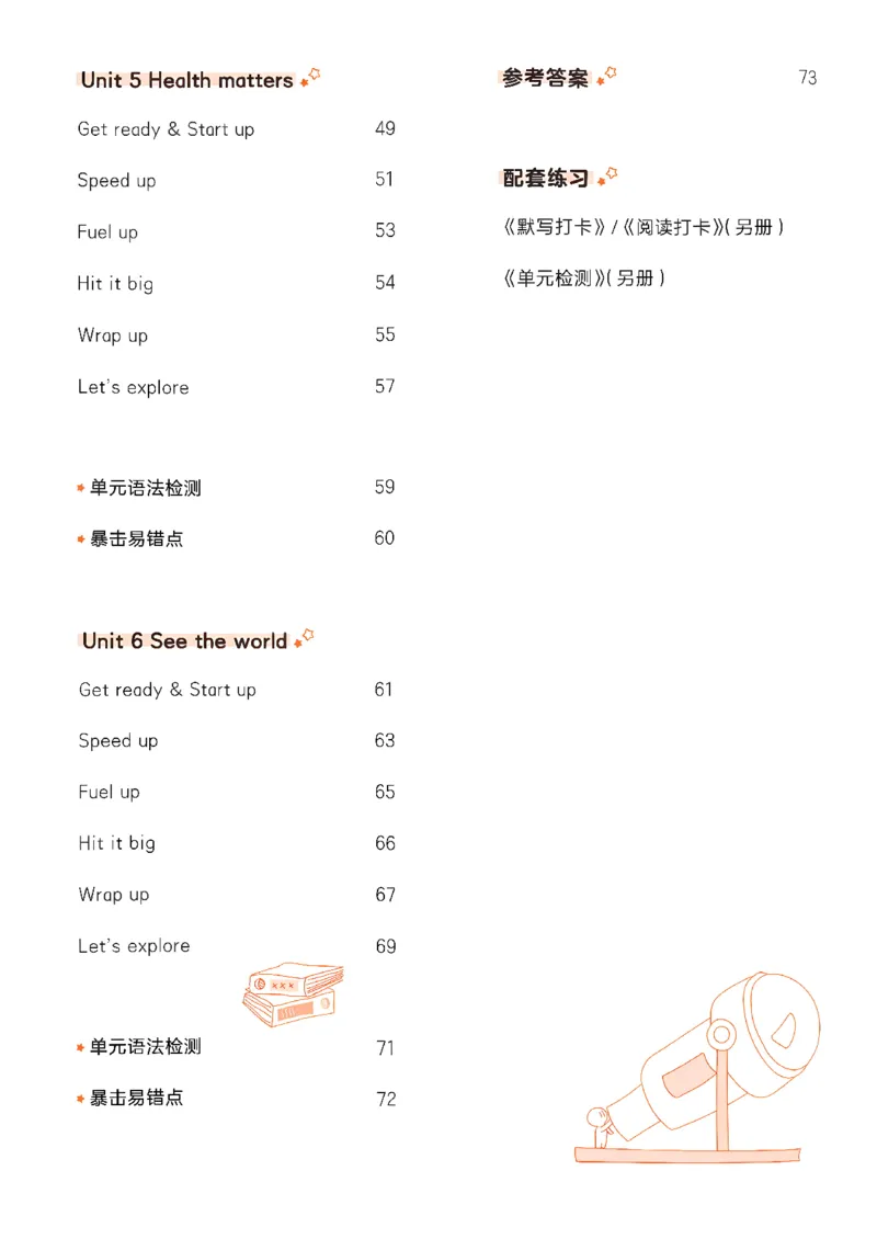 《课课帮_26秋小学初中各机构教辅大合集（一本、教材帮、阳光同学、王朝霞、实验班、小典中点、上分卷、白欧、课堂笔记等等）_26秋小学教辅资料_26秋学习之星《课课帮》_英语_245》第6页预览