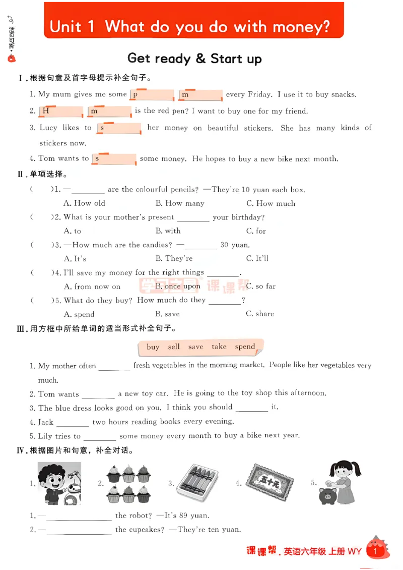 《课课帮_26秋小学初中各机构教辅大合集（一本、教材帮、阳光同学、王朝霞、实验班、小典中点、上分卷、白欧、课堂笔记等等）_26秋小学教辅资料_26秋学习之星《课课帮》_英语_245》第7页预览