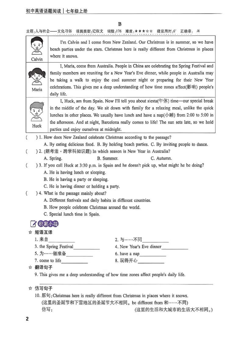 《蓝海七上英语话题阅读_26秋小学初中各机构教辅大合集（一本、教材帮、阳光同学、王朝霞、实验班、小典中点、上分卷、白欧、课堂笔记等等）_26秋初中教辅资料_26秋初中《蓝海英语》》第10页预览