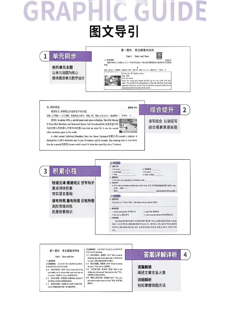 《蓝海七上英语话题阅读_26秋小学初中各机构教辅大合集（一本、教材帮、阳光同学、王朝霞、实验班、小典中点、上分卷、白欧、课堂笔记等等）_26秋初中教辅资料_26秋初中《蓝海英语》》第4页预览