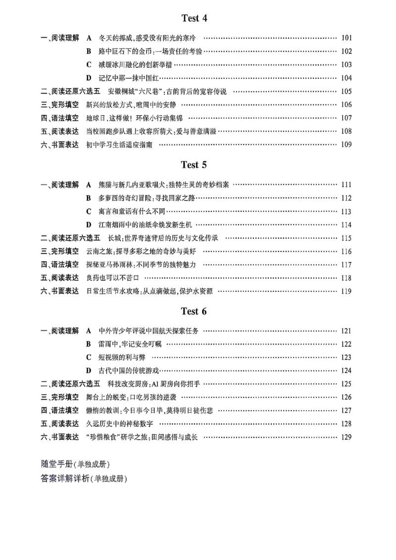 《蓝海七上英语话题阅读_26秋小学初中各机构教辅大合集（一本、教材帮、阳光同学、王朝霞、实验班、小典中点、上分卷、白欧、课堂笔记等等）_26秋初中教辅资料_26秋初中《蓝海英语》》第8页预览