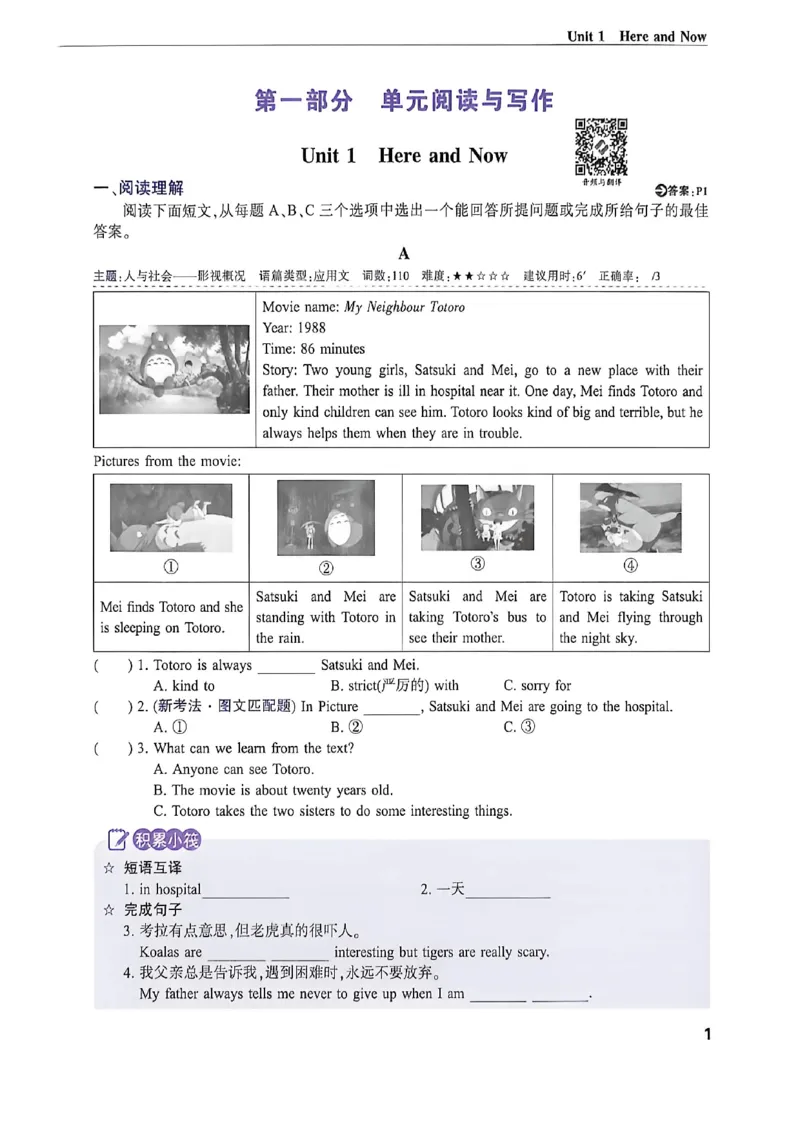 《蓝海七上英语话题阅读_26秋小学初中各机构教辅大合集（一本、教材帮、阳光同学、王朝霞、实验班、小典中点、上分卷、白欧、课堂笔记等等）_26秋初中教辅资料_26秋初中《蓝海英语》》第9页预览
