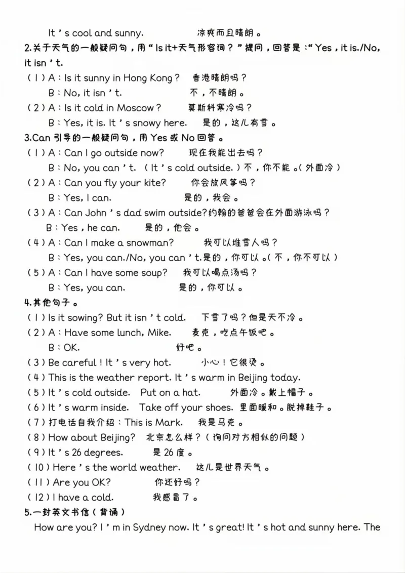 《_4年级下册同步教辅_四下英语_四下英语通用知识_四年级（下册）英语知识点总结-RJ》第4页预览