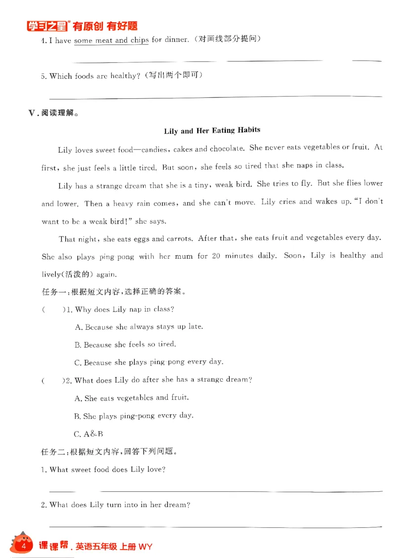《课课帮_26秋小学初中各机构教辅大合集（一本、教材帮、阳光同学、王朝霞、实验班、小典中点、上分卷、白欧、课堂笔记等等）_26秋小学教辅资料_26秋学习之星《课课帮》_英语_469》第10页预览