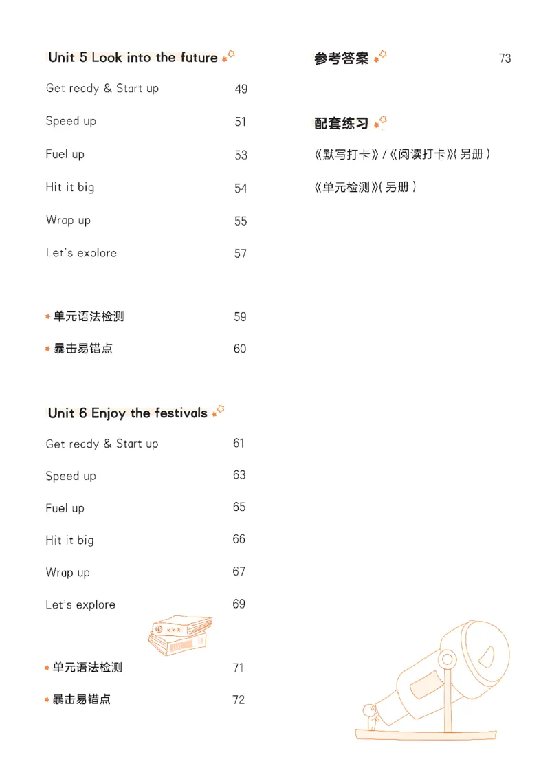 《课课帮_26秋小学初中各机构教辅大合集（一本、教材帮、阳光同学、王朝霞、实验班、小典中点、上分卷、白欧、课堂笔记等等）_26秋小学教辅资料_26秋学习之星《课课帮》_英语_469》第6页预览