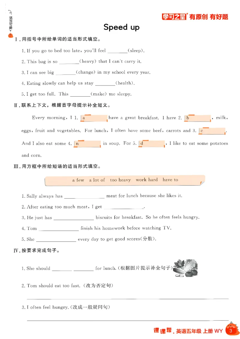 《课课帮_26秋小学初中各机构教辅大合集（一本、教材帮、阳光同学、王朝霞、实验班、小典中点、上分卷、白欧、课堂笔记等等）_26秋小学教辅资料_26秋学习之星《课课帮》_英语_469》第9页预览