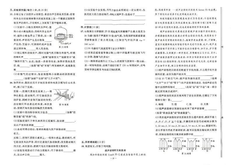 《综合测试卷_26秋小学初中各机构教辅大合集（一本、教材帮、阳光同学、王朝霞、实验班、小典中点、上分卷、白欧、课堂笔记等等）_26秋初中教辅资料_26秋初中《细解巧练》系列》第4页预览