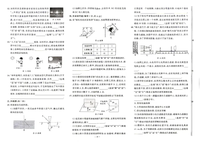 《综合测试卷_26秋小学初中各机构教辅大合集（一本、教材帮、阳光同学、王朝霞、实验班、小典中点、上分卷、白欧、课堂笔记等等）_26秋初中教辅资料_26秋初中《细解巧练》系列》第6页预览