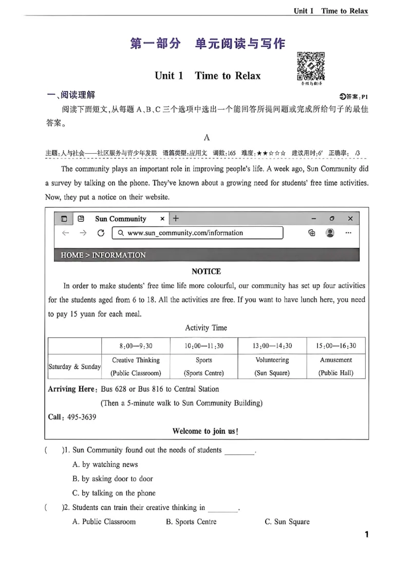 《蓝海英语八上话题阅读_26秋小学初中各机构教辅大合集（一本、教材帮、阳光同学、王朝霞、实验班、小典中点、上分卷、白欧、课堂笔记等等）_26秋初中教辅资料_26秋初中《蓝海英语》》第8页预览