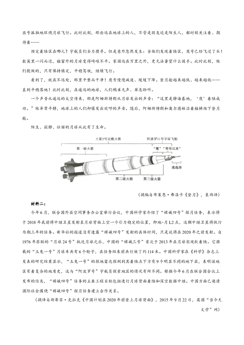 《易错04不会概括文本要点（信息筛选题）（易错专练）（全国通用）（教师版）_专项复习_2026年-语文专项复习_2026年高考语文重难点讲义专练（新高考通用）-G102_2026版》第2页预览