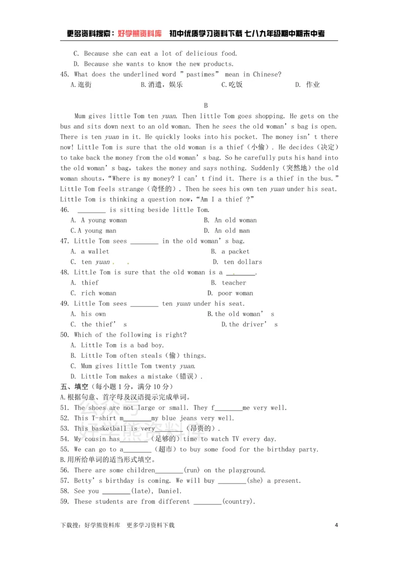 《七年级英语上册《Unit7Shopping》检测题（含详解）（新版）牛津译林版_初中英语期中卷+期末卷+单元卷+月考卷_初中英语单元测试_苏教译林版_苏教译林版_七上》第4页预览