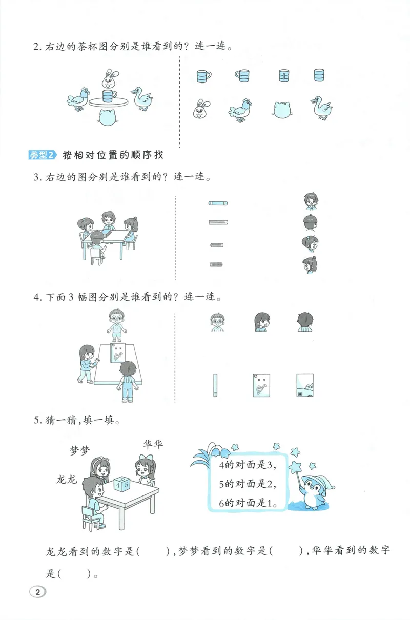 《学霸题极速提分法数学RJ3上_26秋小学初中各机构教辅大合集（一本、教材帮、阳光同学、王朝霞、实验班、小典中点、上分卷、白欧、课堂笔记等等）_26秋小学教辅资料》第4页预览