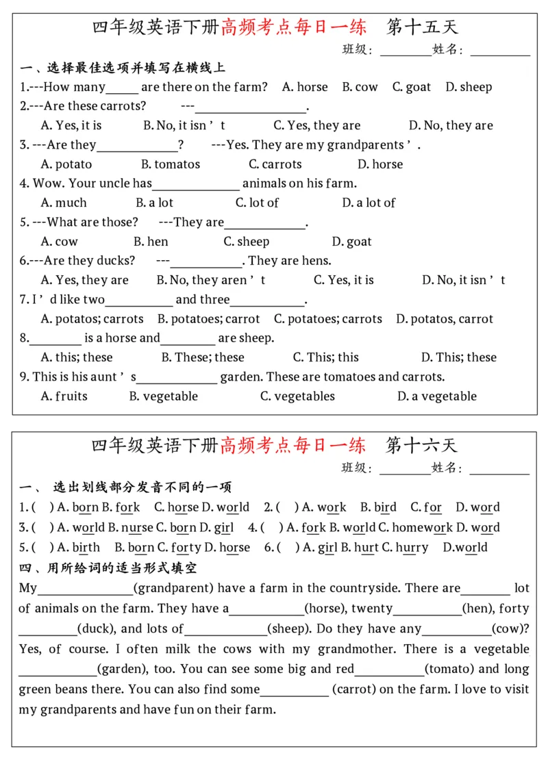 《_4年级下册同步教辅_四下英语_四下英语人教pep版资料_四年级（下）英语高频考点每日一练-RJ》第8页预览