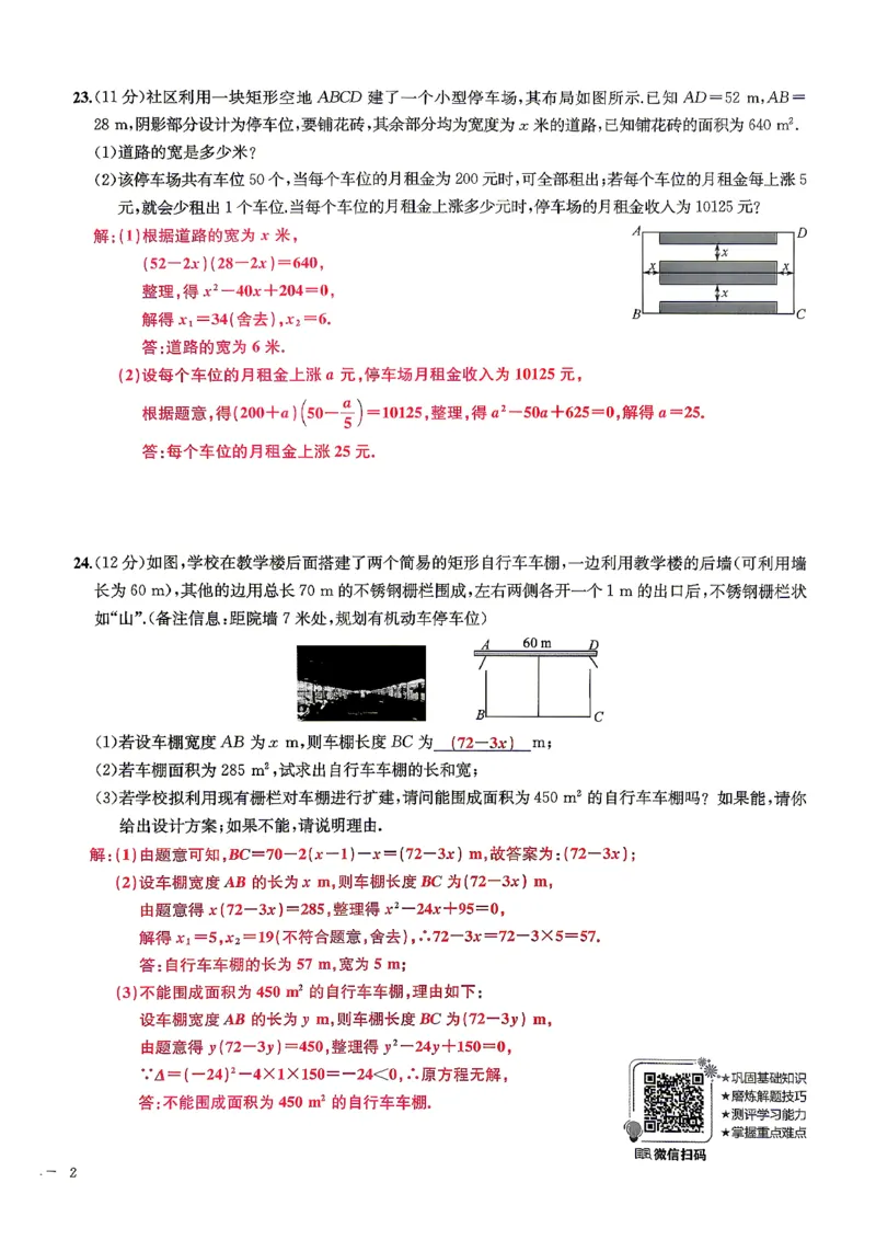 《单元测试卷(教师用书)_26秋小学初中各机构教辅大合集(一本、教材帮、阳光同学、王朝霞、实验班、小典中点、上分卷、白欧、课堂笔记等等)_26秋初中教辅资料》第4页预览