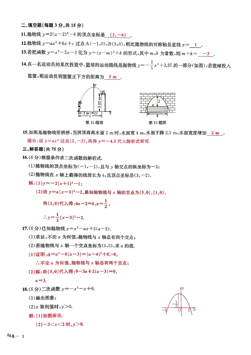 《单元测试卷(教师用书)_26秋小学初中各机构教辅大合集(一本、教材帮、阳光同学、王朝霞、实验班、小典中点、上分卷、白欧、课堂笔记等等)_26秋初中教辅资料》第6页预览