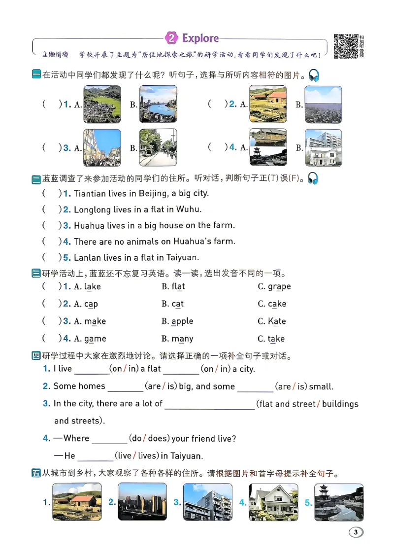《四年级典中点英语沪教版_26秋小学初中各机构教辅大合集（一本、教材帮、阳光同学、王朝霞、实验班、小典中点、上分卷、白欧、课堂笔记等等）_26秋小学教辅资料_4上(2)》第7页预览