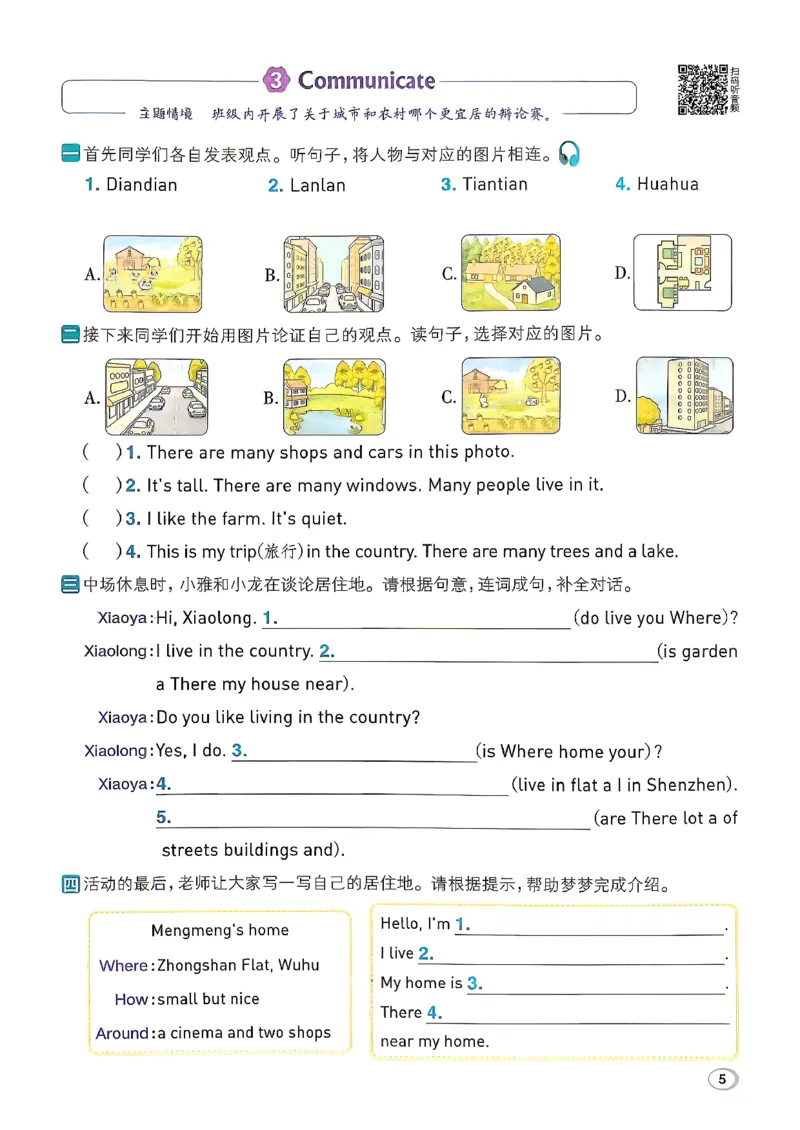 《四年级典中点英语沪教版_26秋小学初中各机构教辅大合集（一本、教材帮、阳光同学、王朝霞、实验班、小典中点、上分卷、白欧、课堂笔记等等）_26秋小学教辅资料_4上(2)》第9页预览