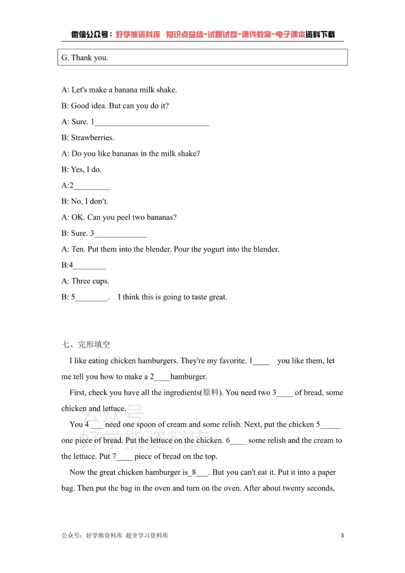 《U4HowdoyoumakeabananamilkSectionB鲁教版英语七年级下册同步练习题（含答案）_初中英语期中卷+期末卷+单元卷+月考卷_初中英语单元测试_鲁教版_鲁教版_七下》第3页预览