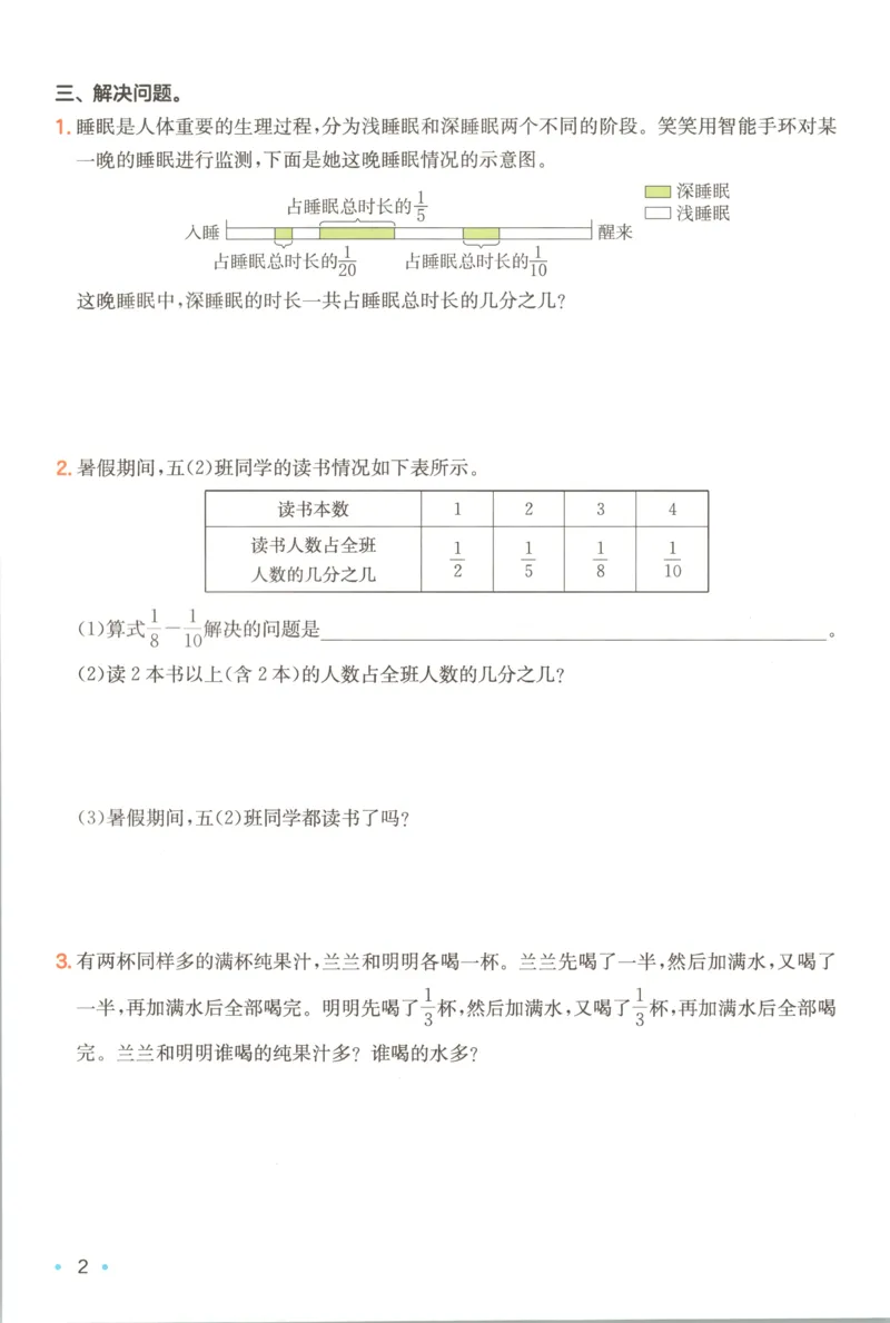 《复习巩固册_26秋小学初中各机构教辅大合集（一本、教材帮、阳光同学、王朝霞、实验班、小典中点、上分卷、白欧、课堂笔记等等）_26秋小学教辅资料_12026秋小学《一本》系列语数英_16》第4页预览