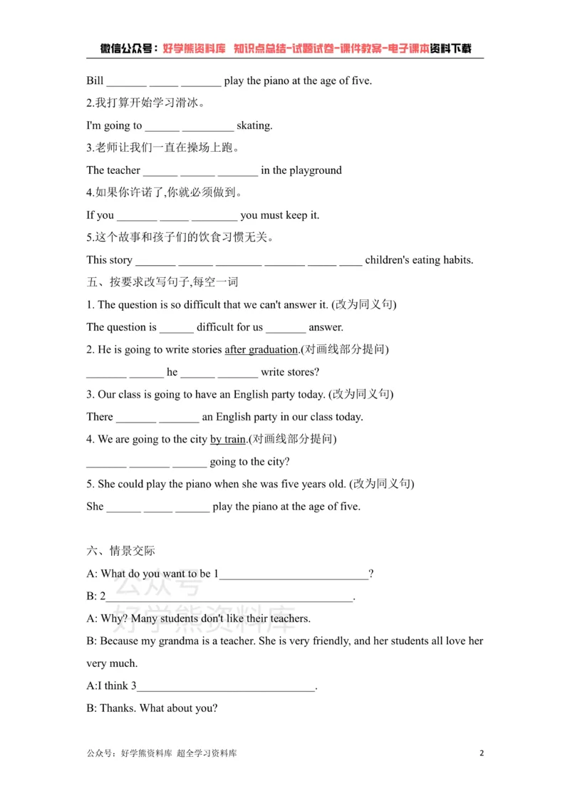 《U2I'mgoingtostudycomputerscience.SectionB鲁教版英语七年级下册同步练习题（含答案）_初中英语期中卷+期末卷+单元卷+月考卷_初中英语单元测试_鲁教版_鲁教版_七下》第2页预览