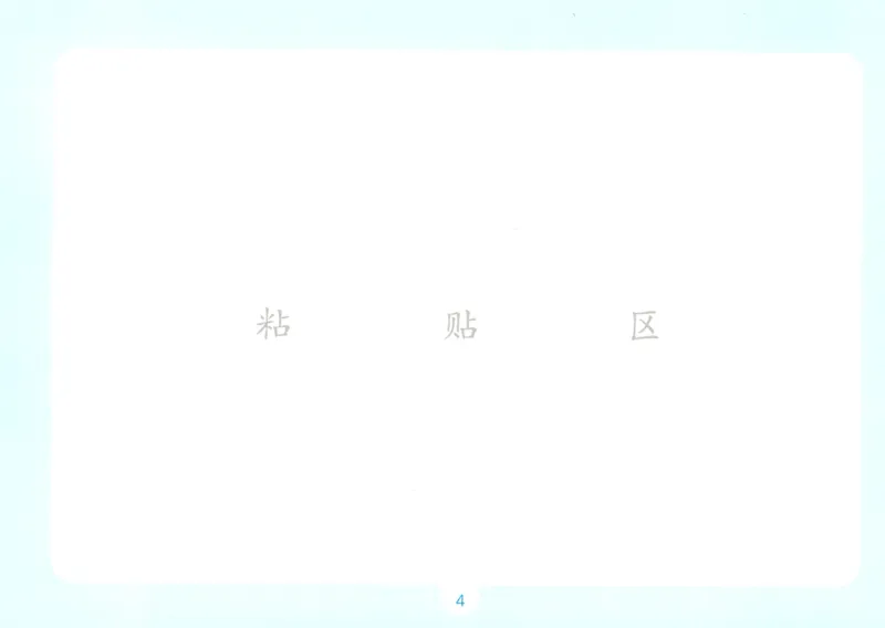 《数学人教5年级自主提问课课贴_26秋小学初中各机构教辅大合集（一本、教材帮、阳光同学、王朝霞、实验班、小典中点、上分卷、白欧、课堂笔记等等）_26秋小学教辅资料》第6页预览