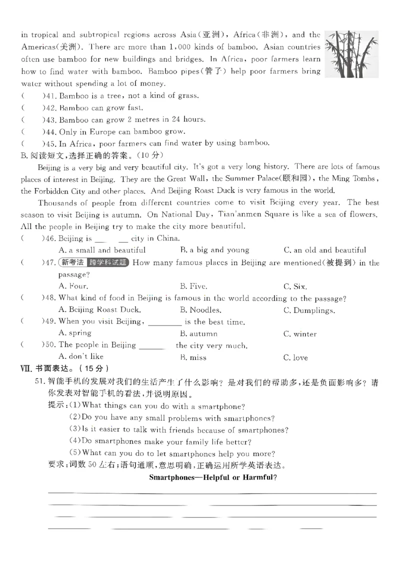 《单元检测卷A4_26秋小学初中各机构教辅大合集（一本、教材帮、阳光同学、王朝霞、实验班、小典中点、上分卷、白欧、课堂笔记等等）_26秋小学教辅资料_26秋学习之星《课课帮》_英语_226》第10页预览
