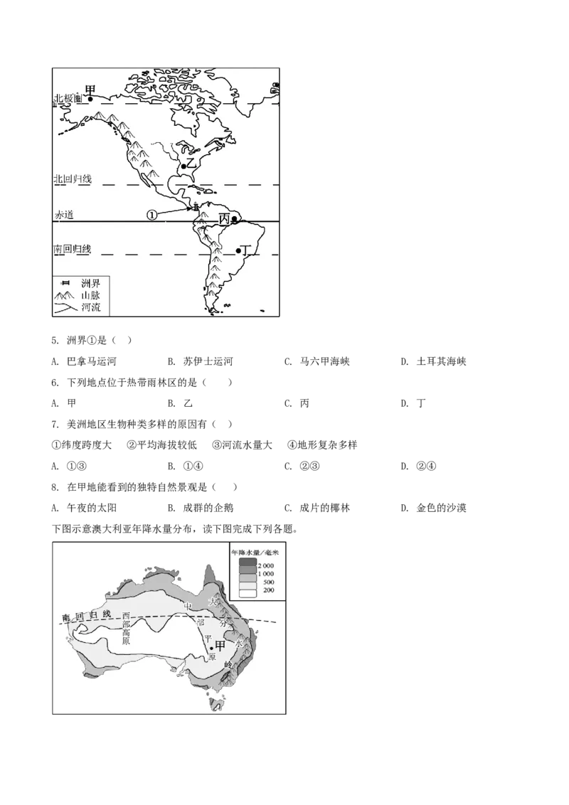 《精品解析：福建省2019年中考地理试题（原卷版）_12.2026年4月全国各地高考模拟卷_2026版初中金考卷•45套中考试卷汇编系列合集_全国版中考真题(1)_各省市《历年中考真题》2013-2024(10)》第2页预览