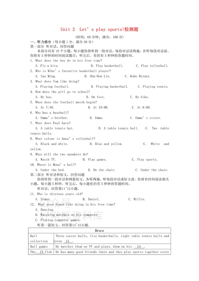 《七年级英语上册《Unit2Let’splaysports!》检测题（含详解）（新版）牛津译林版_初中英语期中卷+期末卷+单元卷+月考卷_初中英语单元测试_苏教译林版_苏教译林版_七上》第1页预览