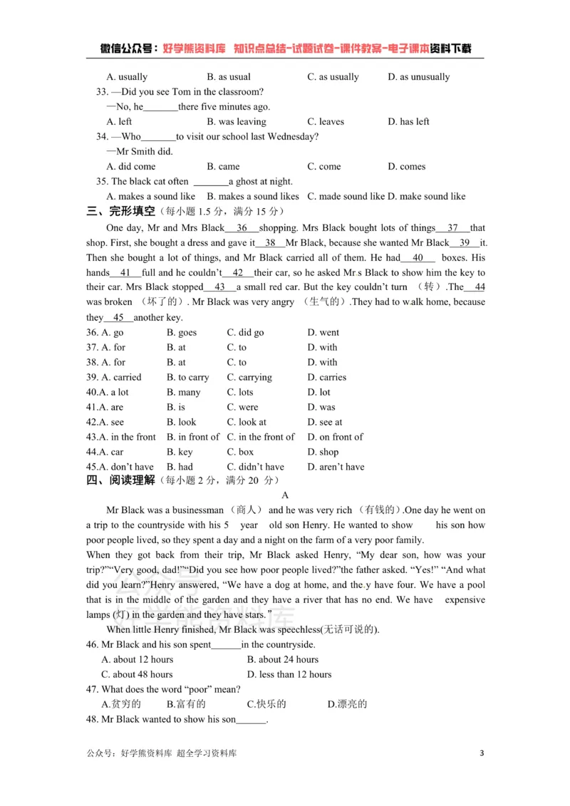 《七年级英语下册《Unit5Amazingthings》检测题（含答案详解）_初中英语期中卷+期末卷+单元卷+月考卷_初中英语单元测试_苏教译林版_苏教译林版_七下》第3页预览