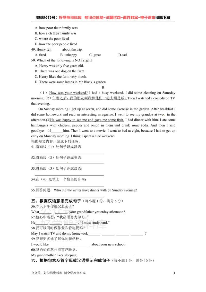 《七年级英语下册《Unit5Amazingthings》检测题（含答案详解）_初中英语期中卷+期末卷+单元卷+月考卷_初中英语单元测试_苏教译林版_苏教译林版_七下》第4页预览