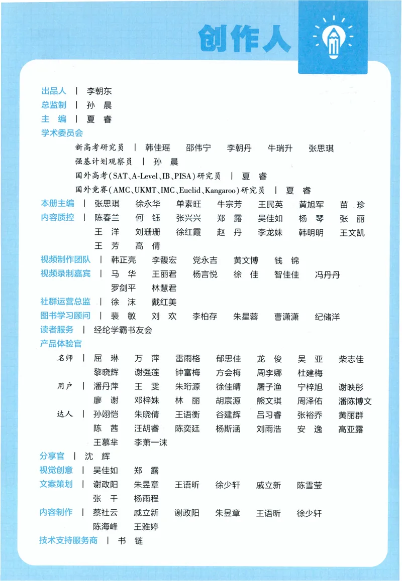 《数学主书RJ3_26秋小学初中各机构教辅大合集（一本、教材帮、阳光同学、王朝霞、实验班、小典中点、上分卷、白欧、课堂笔记等等）_26秋小学教辅资料_82026秋小学《5星学霸》语数英》第4页预览
