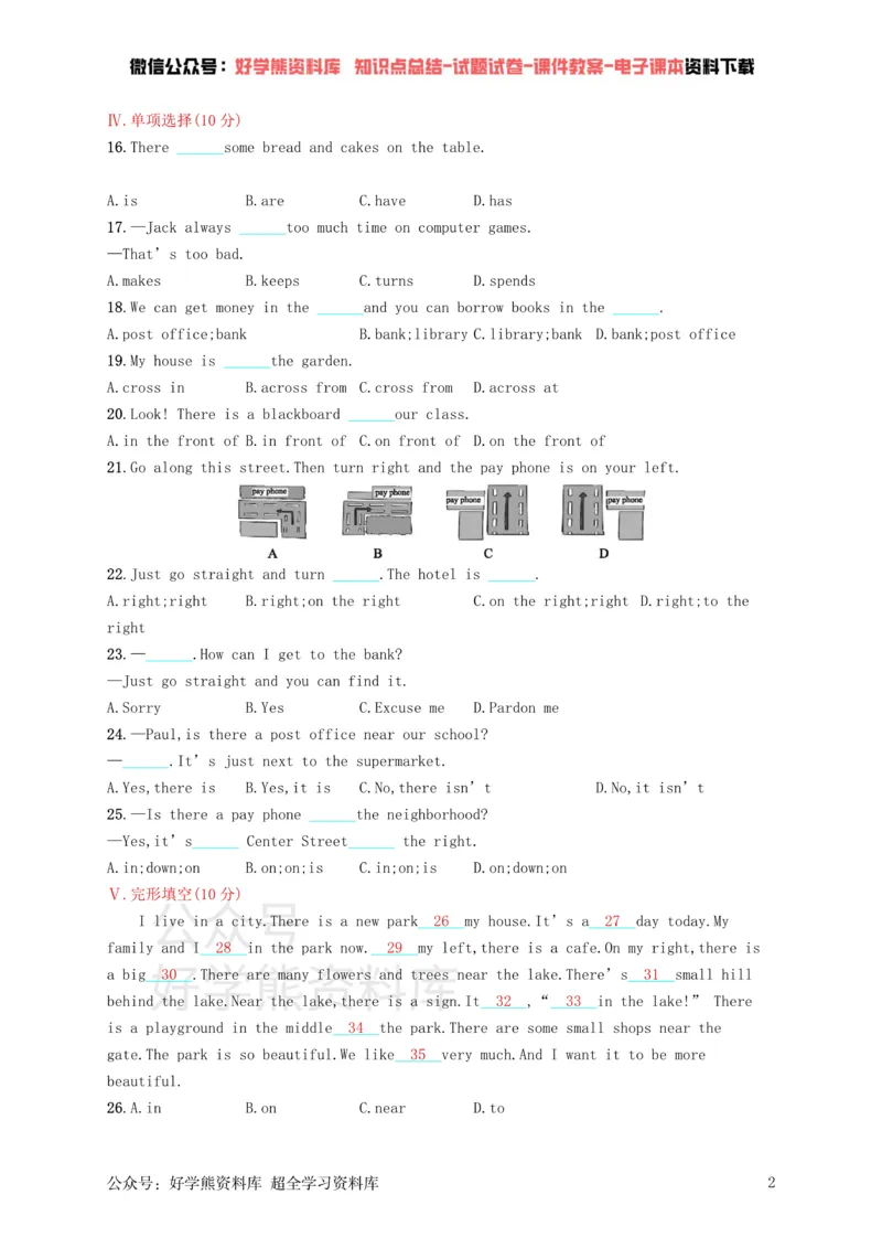 《七年级英语下册Unit8Isthereapostofficenearhere单元测评（新版）人教新目标版_初中英语期中卷+期末卷+单元卷+月考卷_初中英语单元测试_人教版_人教版_七下》第2页预览