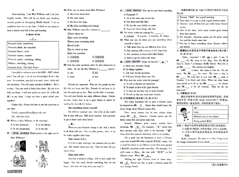 《单元检测卷_26秋小学初中各机构教辅大合集（一本、教材帮、阳光同学、王朝霞、实验班、小典中点、上分卷、白欧、课堂笔记等等）_26秋初中教辅资料_26秋初中《一遍过》》第2页预览