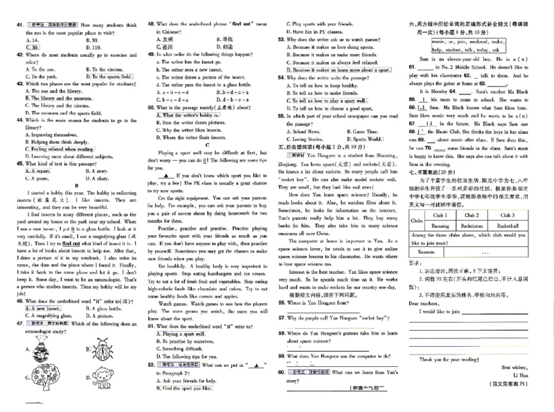 《单元检测卷_26秋小学初中各机构教辅大合集（一本、教材帮、阳光同学、王朝霞、实验班、小典中点、上分卷、白欧、课堂笔记等等）_26秋初中教辅资料_26秋初中《一遍过》》第4页预览