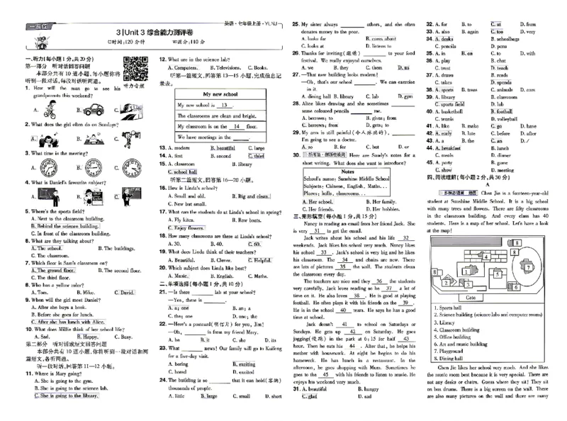 《单元检测卷_26秋小学初中各机构教辅大合集（一本、教材帮、阳光同学、王朝霞、实验班、小典中点、上分卷、白欧、课堂笔记等等）_26秋初中教辅资料_26秋初中《一遍过》》第5页预览