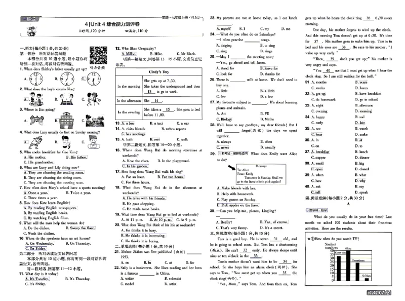 《单元检测卷_26秋小学初中各机构教辅大合集（一本、教材帮、阳光同学、王朝霞、实验班、小典中点、上分卷、白欧、课堂笔记等等）_26秋初中教辅资料_26秋初中《一遍过》》第7页预览