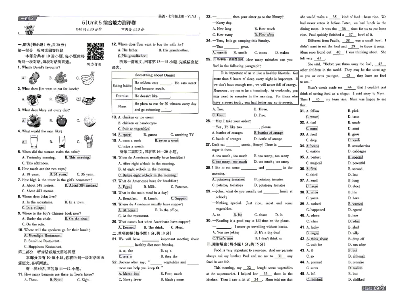 《单元检测卷_26秋小学初中各机构教辅大合集（一本、教材帮、阳光同学、王朝霞、实验班、小典中点、上分卷、白欧、课堂笔记等等）_26秋初中教辅资料_26秋初中《一遍过》》第9页预览