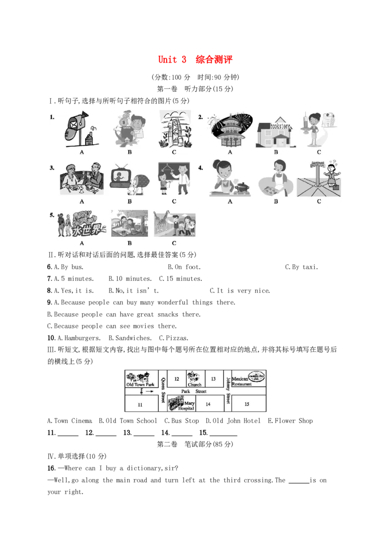 《九年级英语全册Unit3Couldyoupleasetellmewheretherestroomsare综合测评（人教新目标版）_初中英语期中卷+期末卷+单元卷+月考卷_初中英语单元测试_人教版_人教版_九全》第1页预览