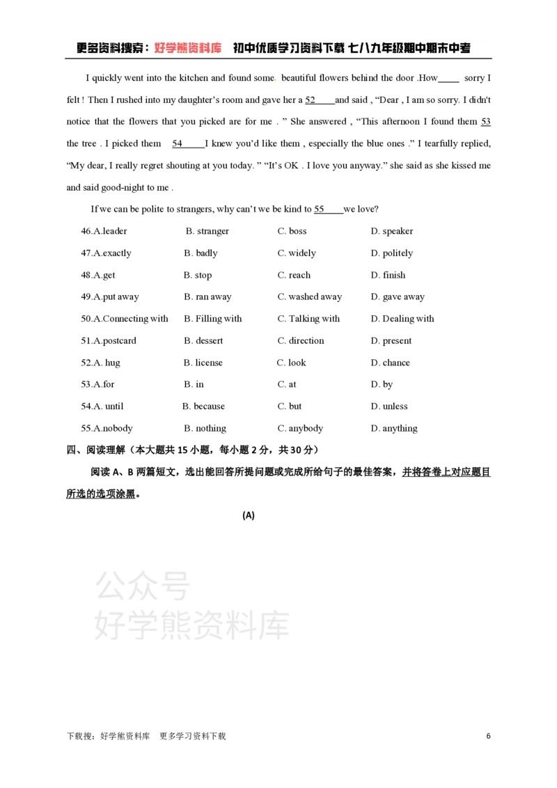 《九年级上册英语期末试卷1_初中英语期中卷+期末卷+单元卷+月考卷_初中英语单元测试_人教版_人教版_九全》第6页预览