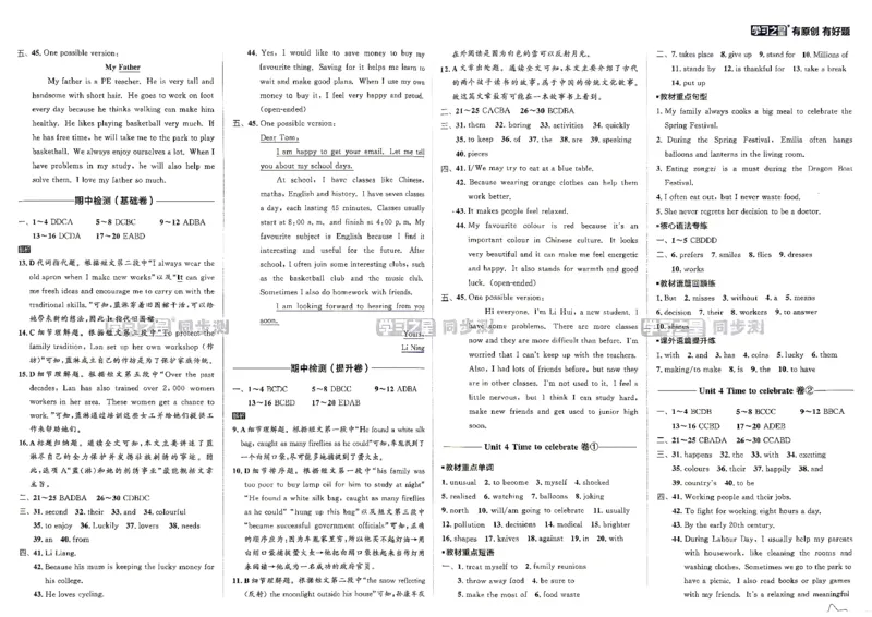 《七上同步测参考答案_2027版初中《学习之星同步测》7年级上册（英语）（外研）》第3页预览