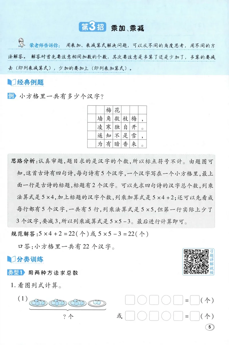 《学霸题极速提分法数学RJ2上_26秋小学初中各机构教辅大合集（一本、教材帮、阳光同学、王朝霞、实验班、小典中点、上分卷、白欧、课堂笔记等等）_26秋小学教辅资料》第7页预览