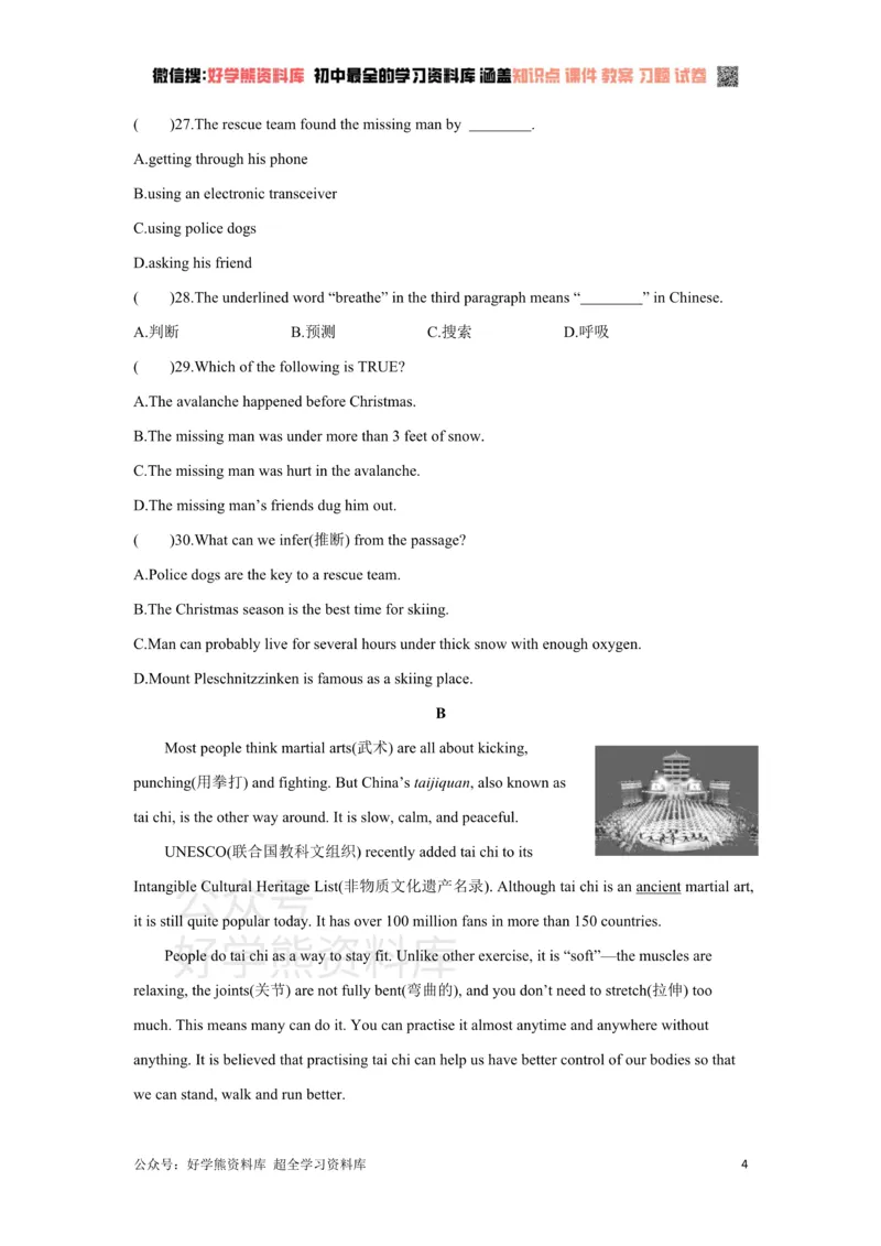 《Module3单元测试题_初中英语期中卷+期末卷+单元卷+月考卷_初中英语单元测试_外研版_外研版_八上》第4页预览