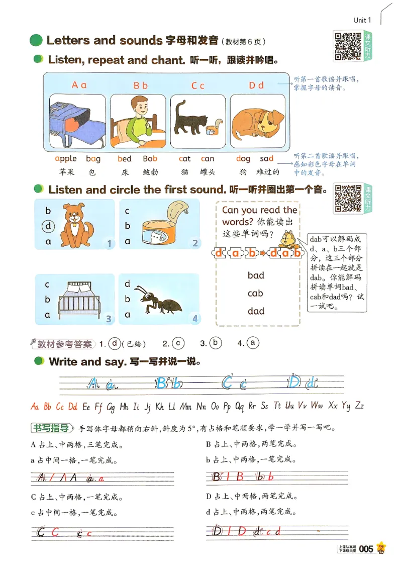 《英语3年级上册《教材帮》人教26秋_26秋小学初中各机构教辅大合集（一本、教材帮、阳光同学、王朝霞、实验班、小典中点、上分卷、白欧、课堂笔记等等）_26秋小学教辅资料》第9页预览